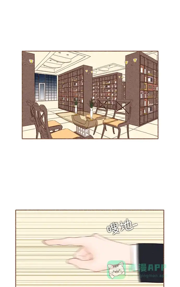 《噢！御宅女的罗曼史》[第25话] 像礼物一样的...意外事件 第1页