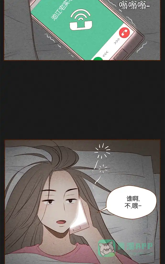 《噢！御宅女的罗曼史》[第25话] 像礼物一样的...意外事件 第7页
