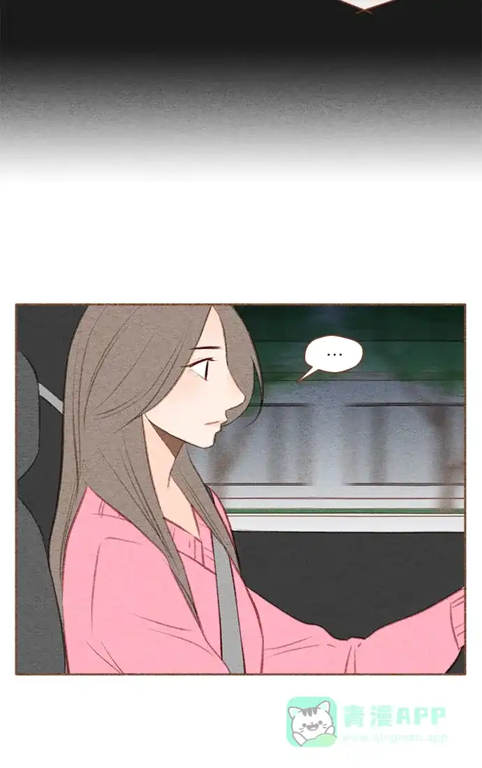 《噢！御宅女的罗曼史》[第25话] 像礼物一样的...意外事件 第31页