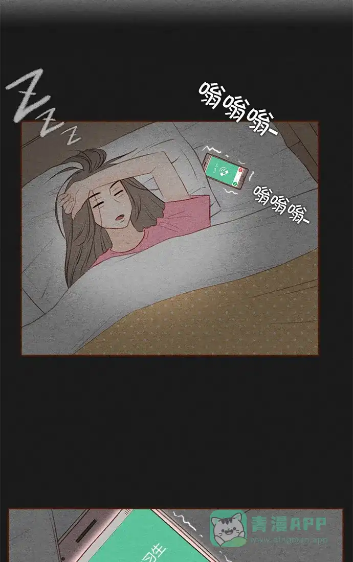 《噢！御宅女的罗曼史》[第25话] 像礼物一样的...意外事件 第6页