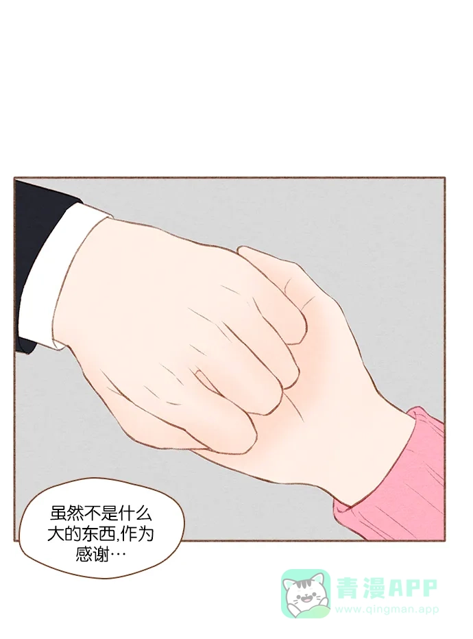 《噢！御宅女的罗曼史》[第25话] 像礼物一样的...意外事件 第23页