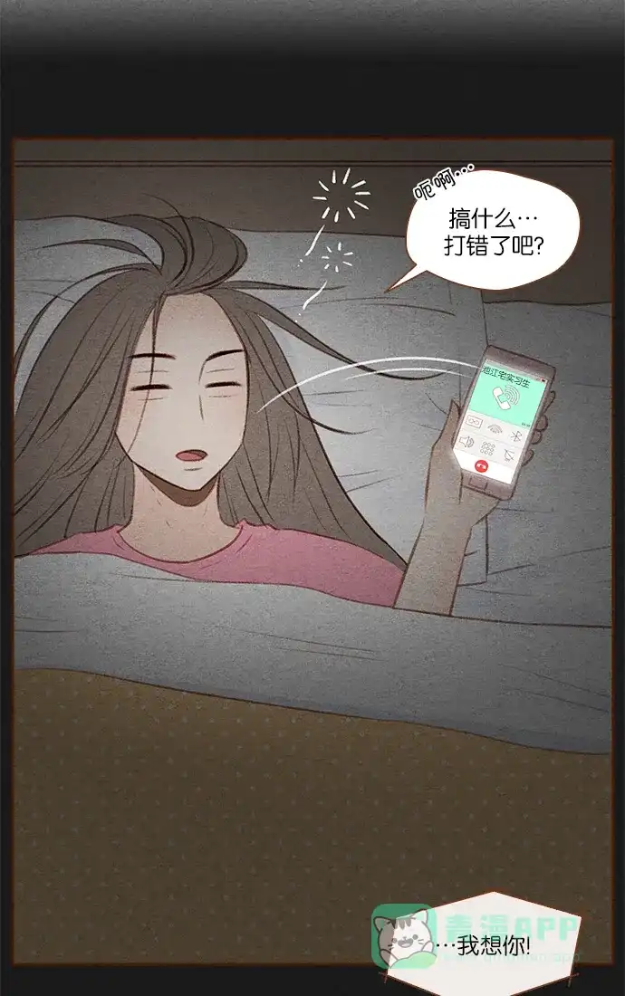 《噢！御宅女的罗曼史》[第25话] 像礼物一样的...意外事件 第30页