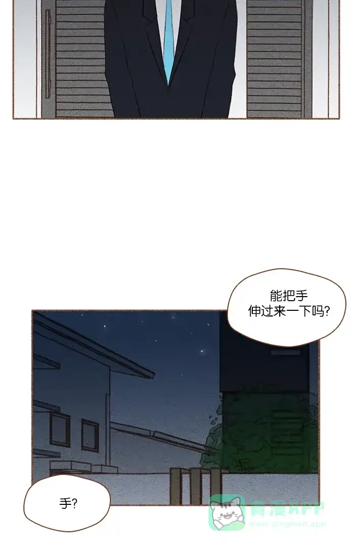 《噢！御宅女的罗曼史》[第25话] 像礼物一样的...意外事件 第22页