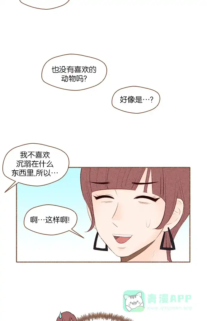 《噢！御宅女的罗曼史》[第26话] 没有眼力见儿的女人 第18页