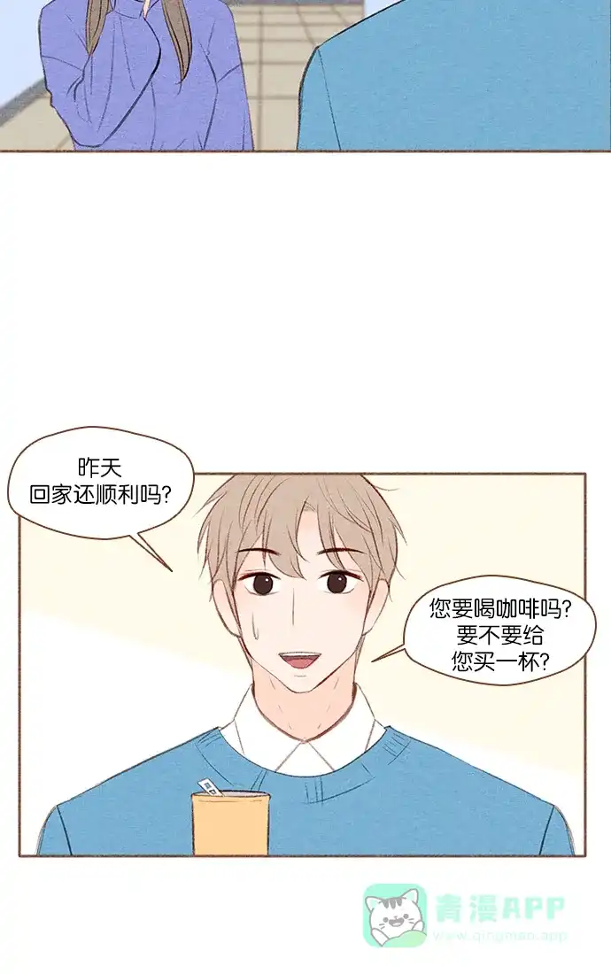 《噢！御宅女的罗曼史》[第26话] 没有眼力见儿的女人 第3页