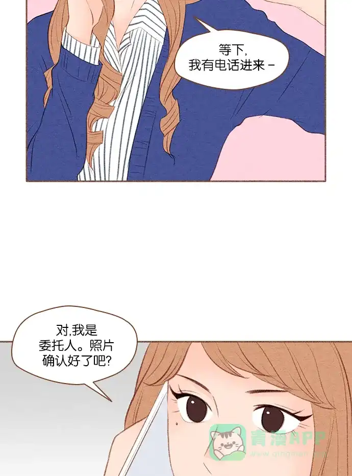 《噢！御宅女的罗曼史》[第26话] 没有眼力见儿的女人 第30页