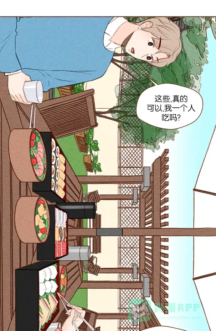 《噢！御宅女的罗曼史》[第26话] 没有眼力见儿的女人 第15页