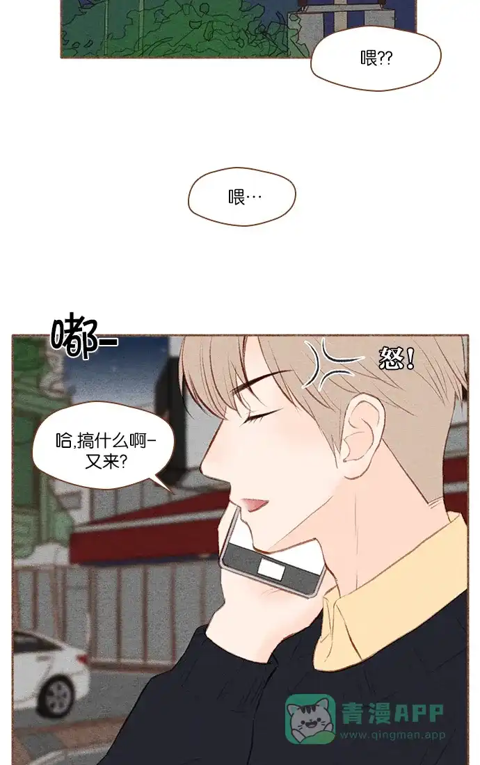 《噢！御宅女的罗曼史》[第27话] 美男计  第30页