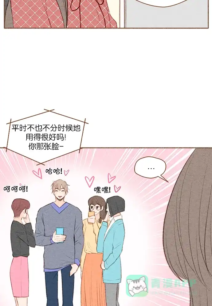 《噢！御宅女的罗曼史》[第27话] 美男计  第19页