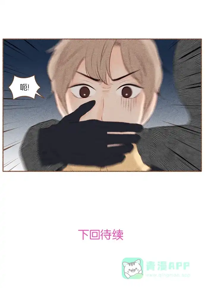 《噢！御宅女的罗曼史》[第27话] 美男计  第33页