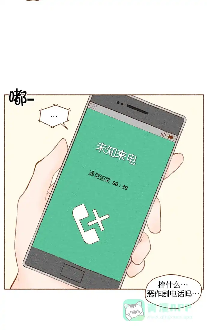 《噢！御宅女的罗曼史》[第27话] 美男计  第3页
