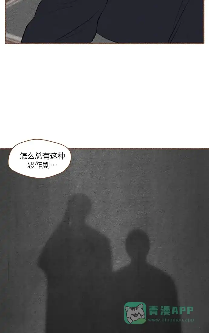 《噢！御宅女的罗曼史》[第27话] 美男计  第31页