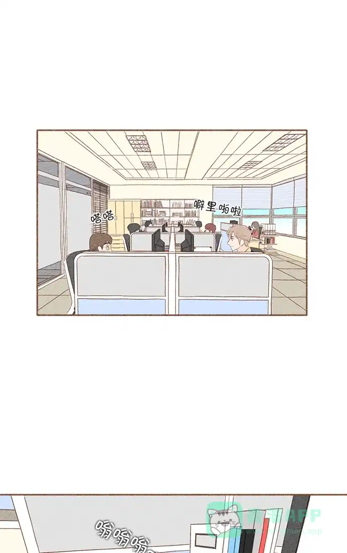 《噢！御宅女的罗曼史》[第27话] 美男计  第1页