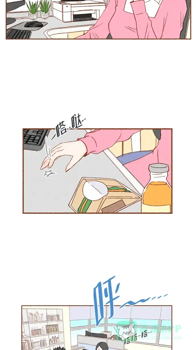 《噢！御宅女的罗曼史》[第1话] 初次见面 第2页
