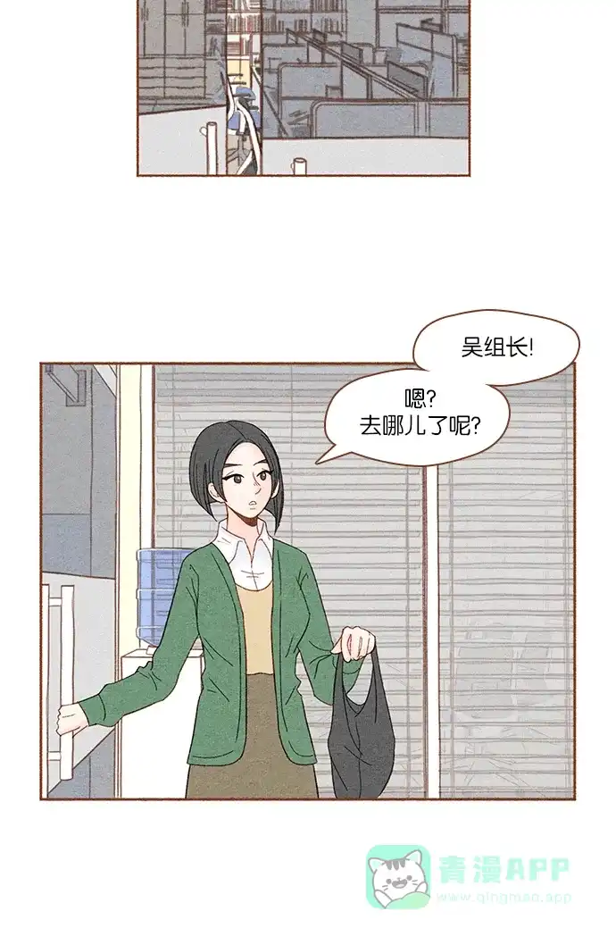 《噢！御宅女的罗曼史》[第1话] 初次见面 第21页