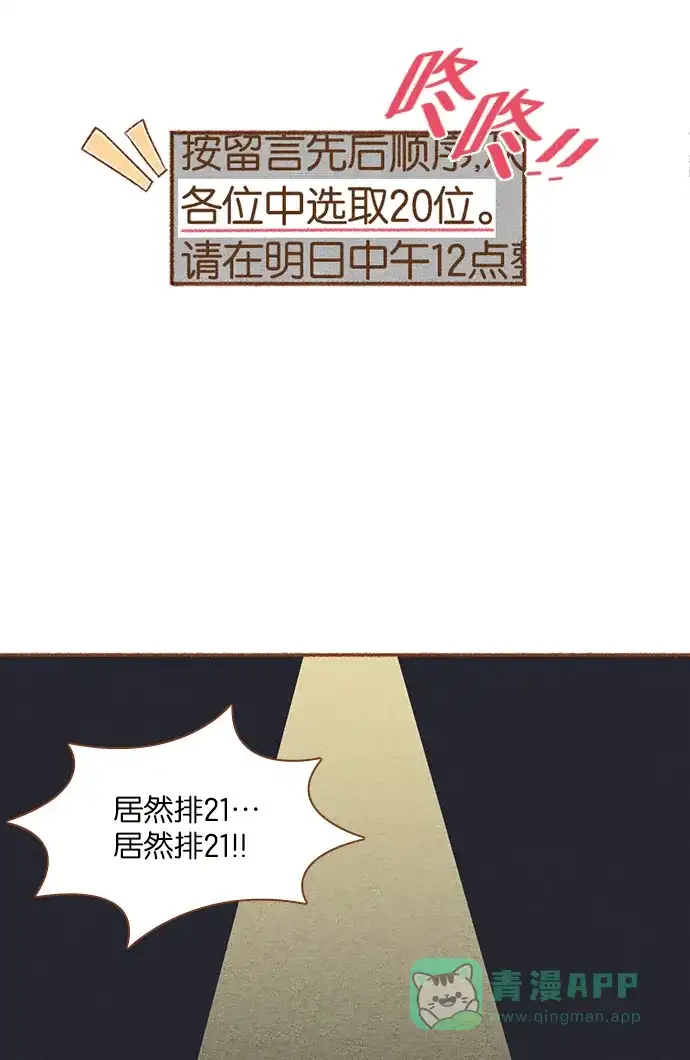 《噢！御宅女的罗曼史》[第1话] 初次见面 第13页