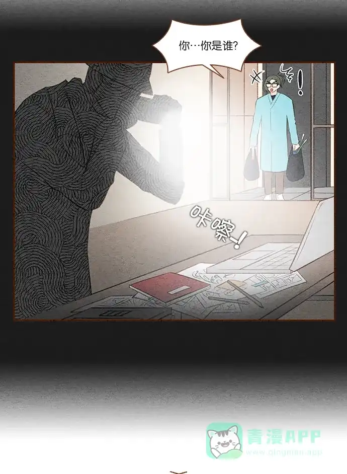 《噢！御宅女的罗曼史》[第28话] 跟踪狂 第22页