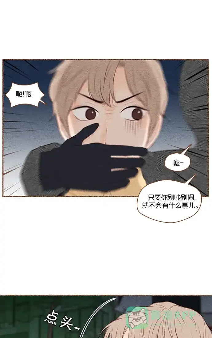 《噢！御宅女的罗曼史》[第28话] 跟踪狂 第1页