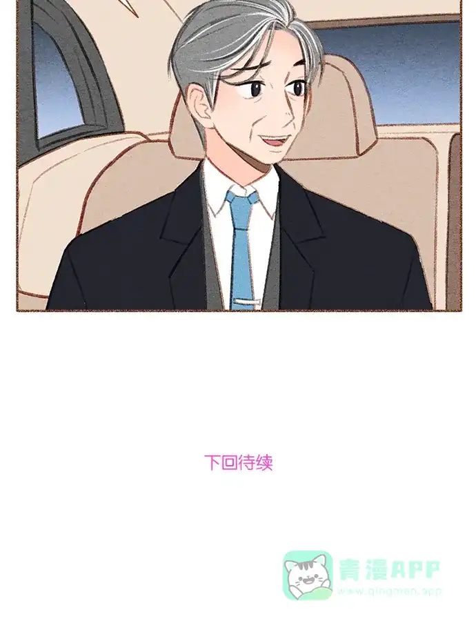 《噢！御宅女的罗曼史》[第28话] 跟踪狂 第35页