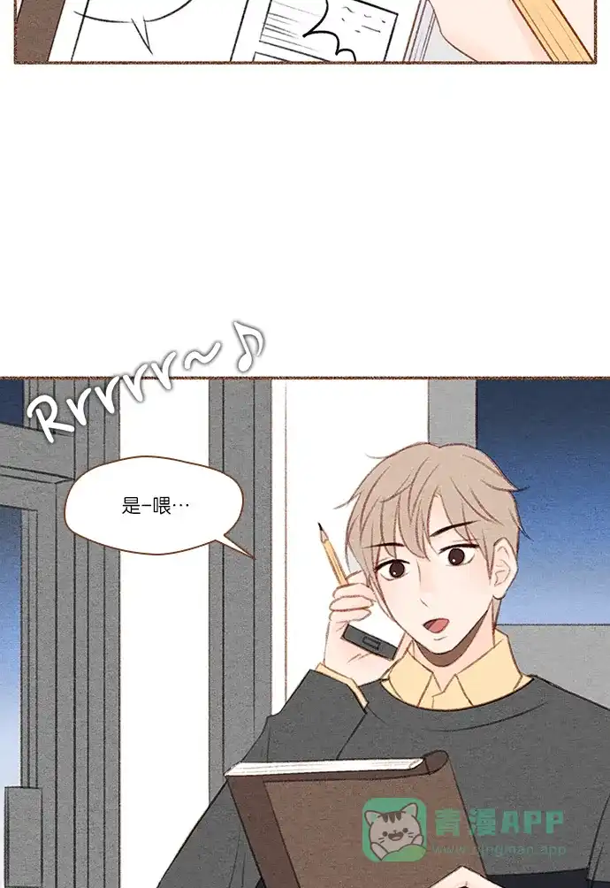 《噢！御宅女的罗曼史》[第28话] 跟踪狂 第19页