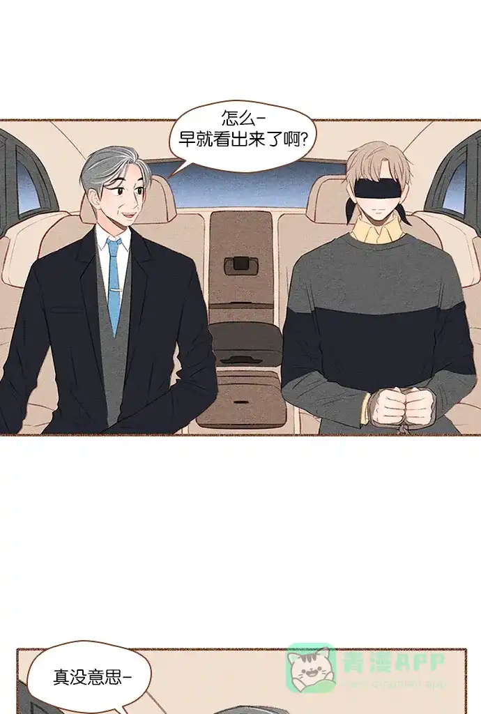 《噢！御宅女的罗曼史》[第28话] 跟踪狂 第34页