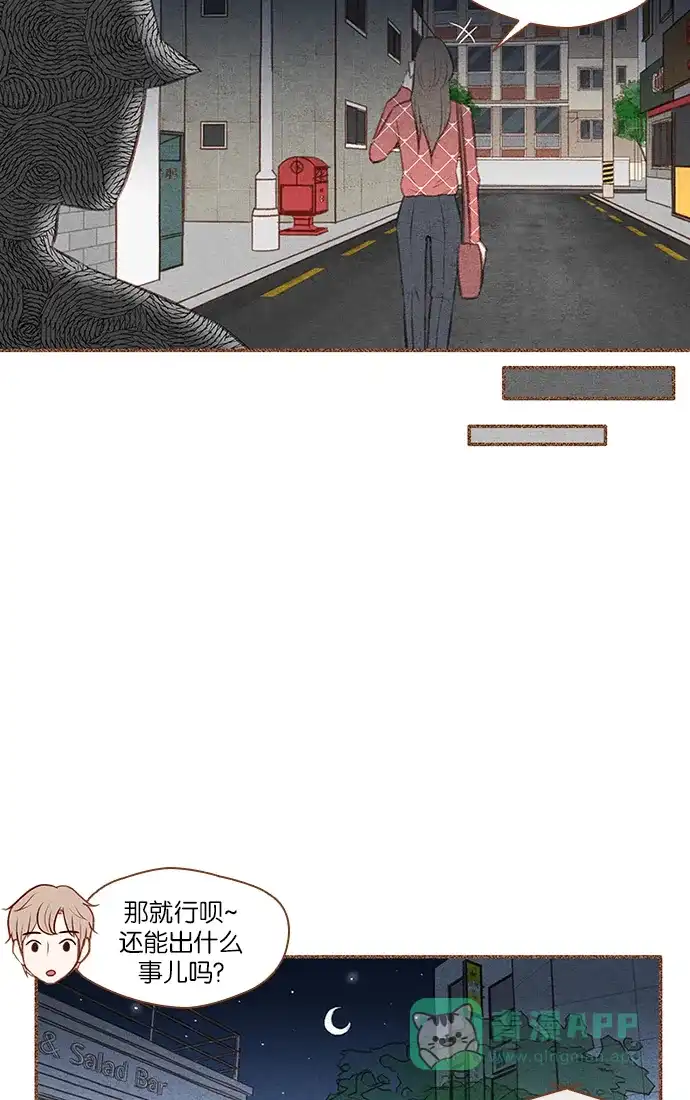 《噢！御宅女的罗曼史》[第28话] 跟踪狂 第27页