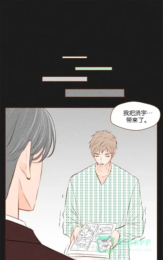 《噢！御宅女的罗曼史》[第29话] 用债务画的画  第25页