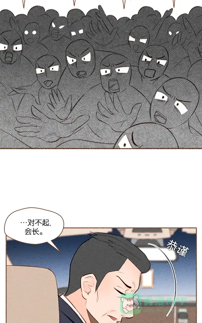 《噢！御宅女的罗曼史》[第29话] 用债务画的画  第10页