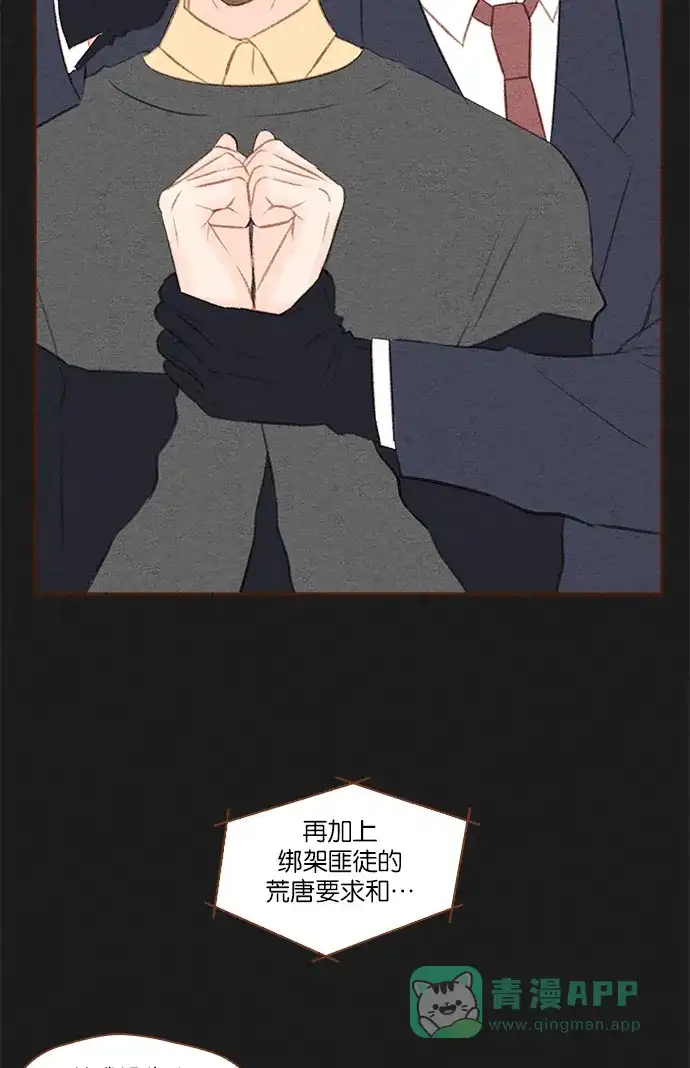 《噢！御宅女的罗曼史》[第29话] 用债务画的画  第4页