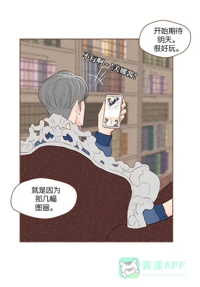 《噢！御宅女的罗曼史》[第29话] 用债务画的画  第19页
