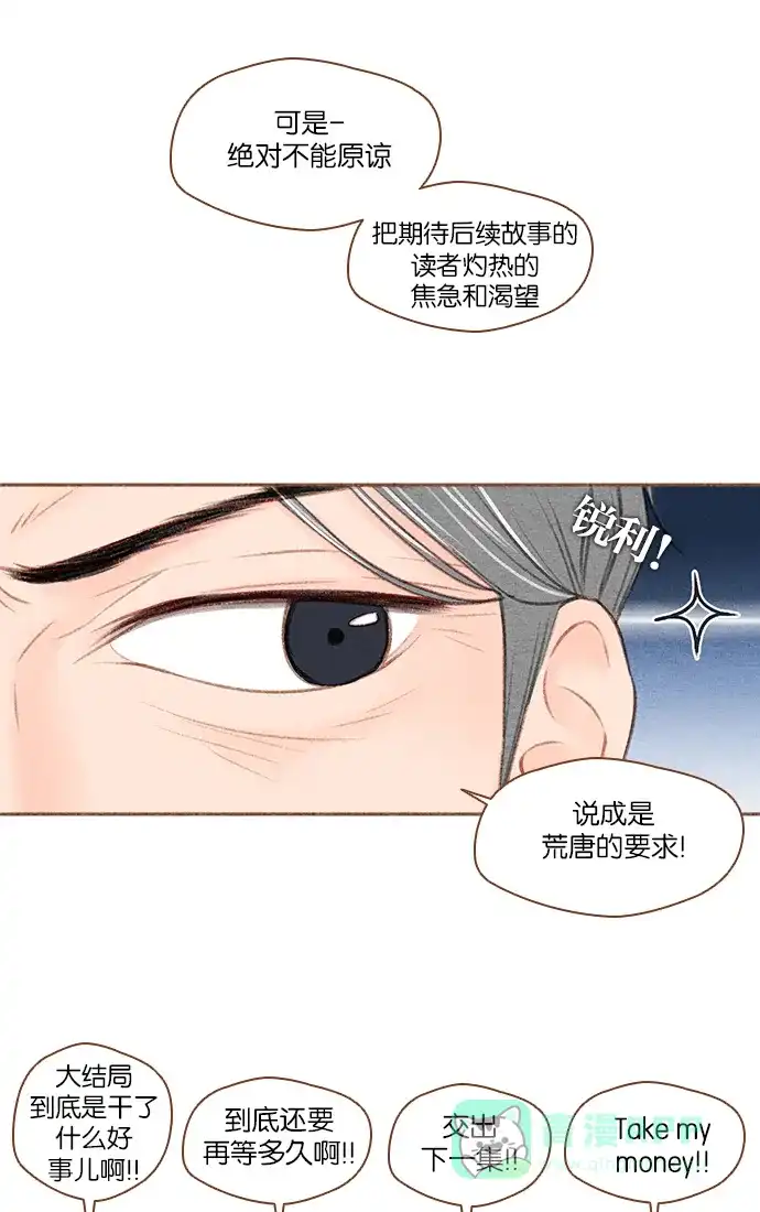 《噢！御宅女的罗曼史》[第29话] 用债务画的画  第9页