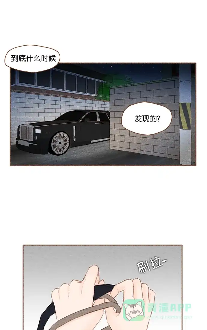 《噢！御宅女的罗曼史》[第29话] 用债务画的画  第1页