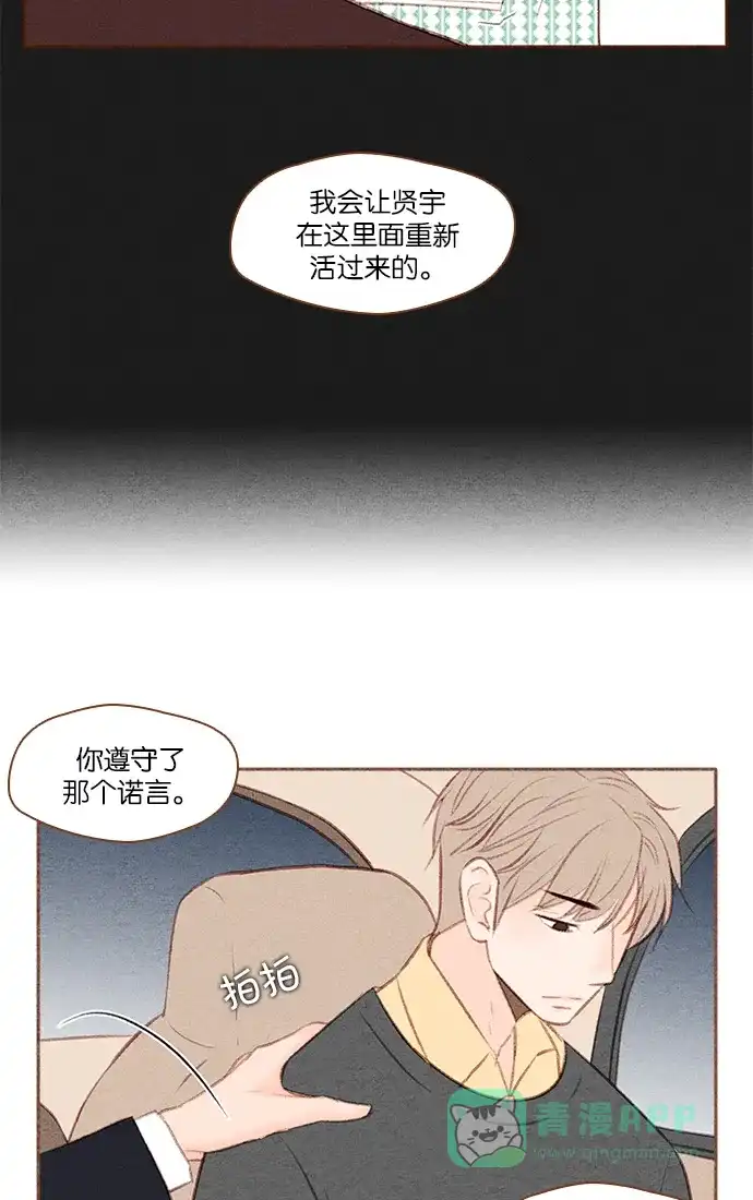 《噢！御宅女的罗曼史》[第29话] 用债务画的画  第26页