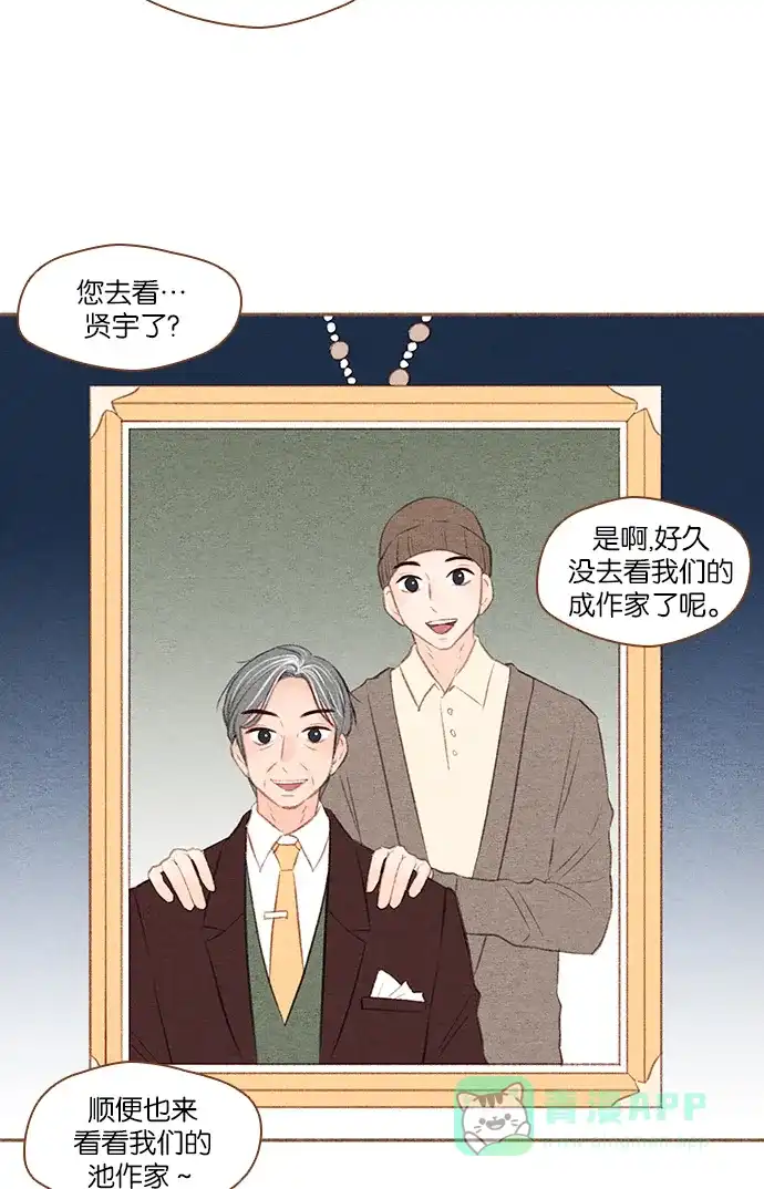 《噢！御宅女的罗曼史》[第29话] 用债务画的画  第14页