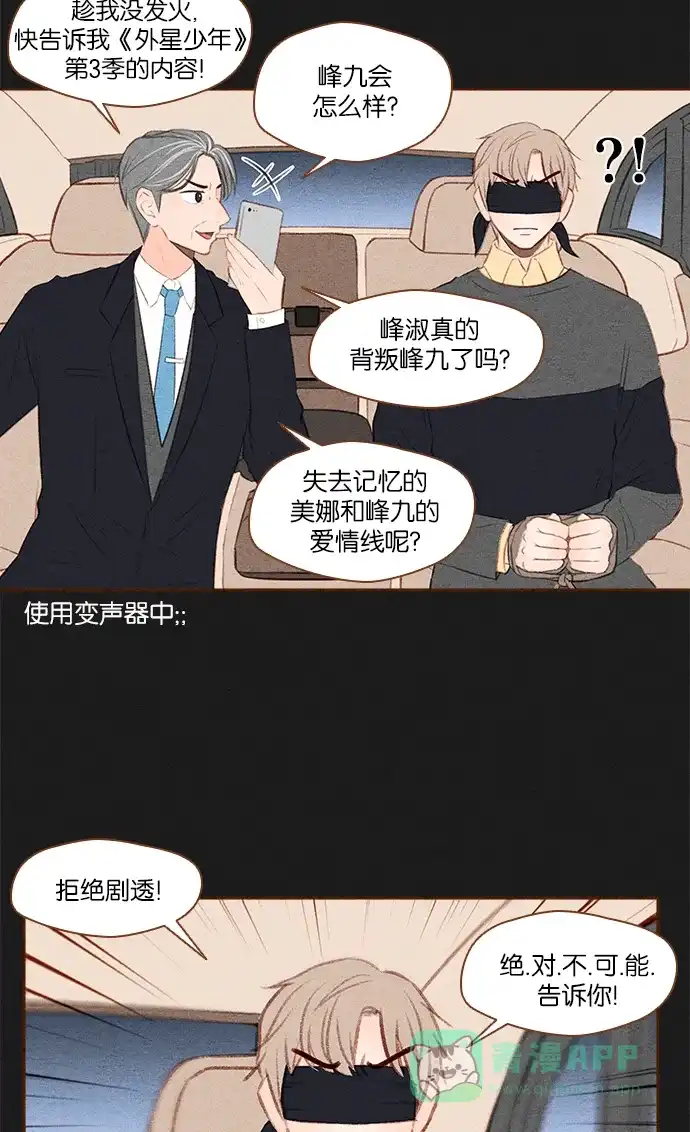 《噢！御宅女的罗曼史》[第29话] 用债务画的画  第5页