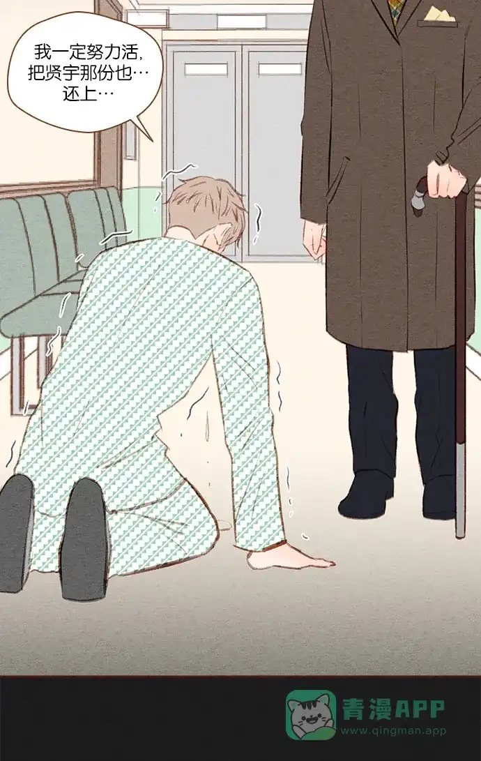 《噢！御宅女的罗曼史》[第29话] 用债务画的画  第23页