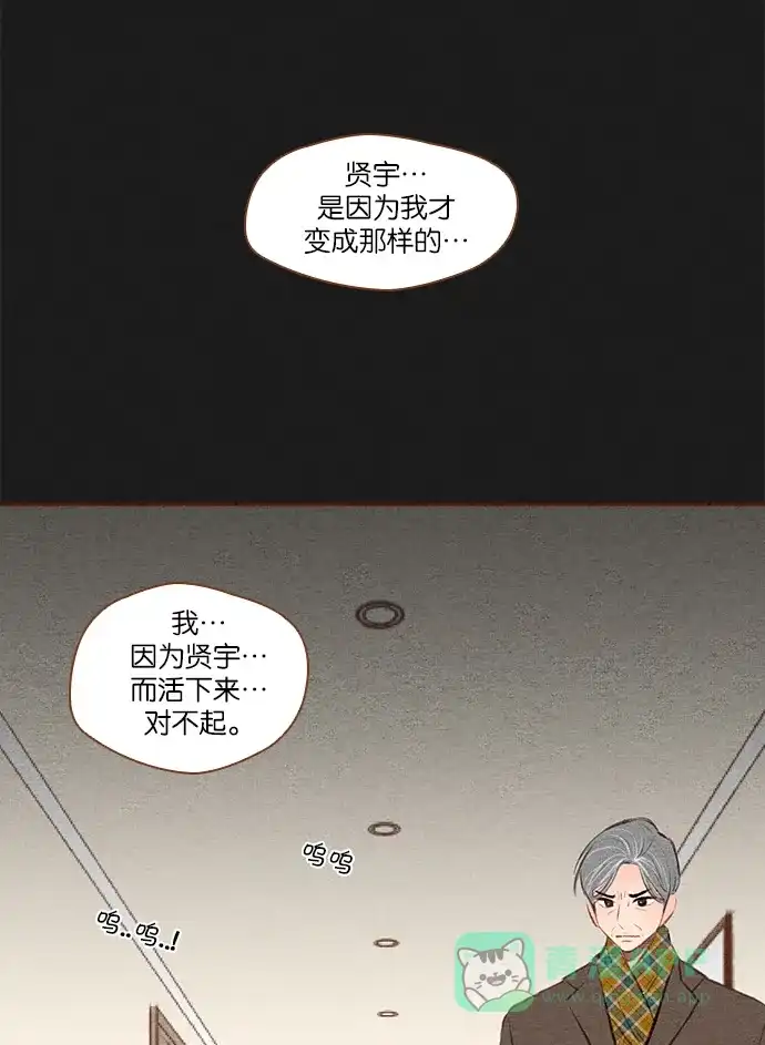 《噢！御宅女的罗曼史》[第29话] 用债务画的画  第22页