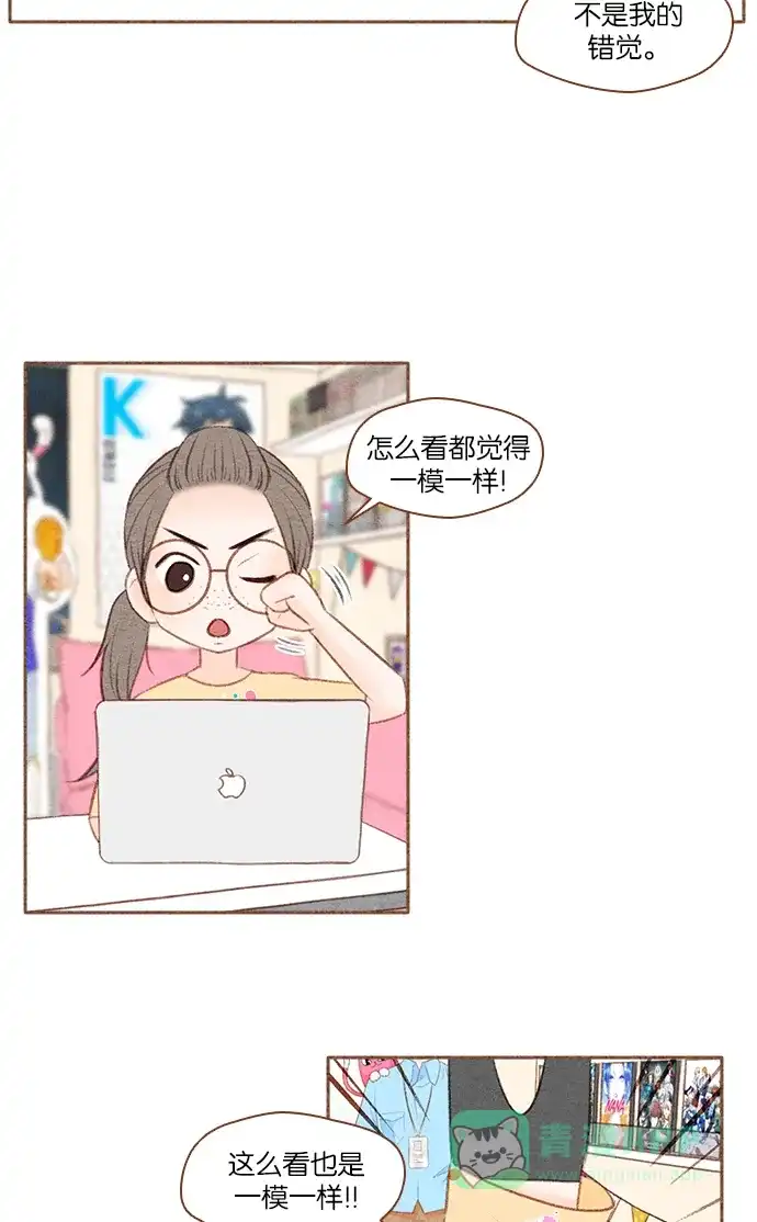 《噢！御宅女的罗曼史》[第30话] 可疑的因缘 第31页