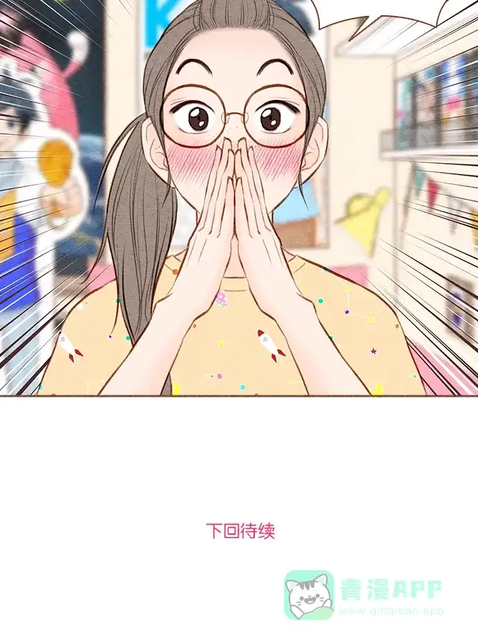 《噢！御宅女的罗曼史》[第30话] 可疑的因缘 第33页