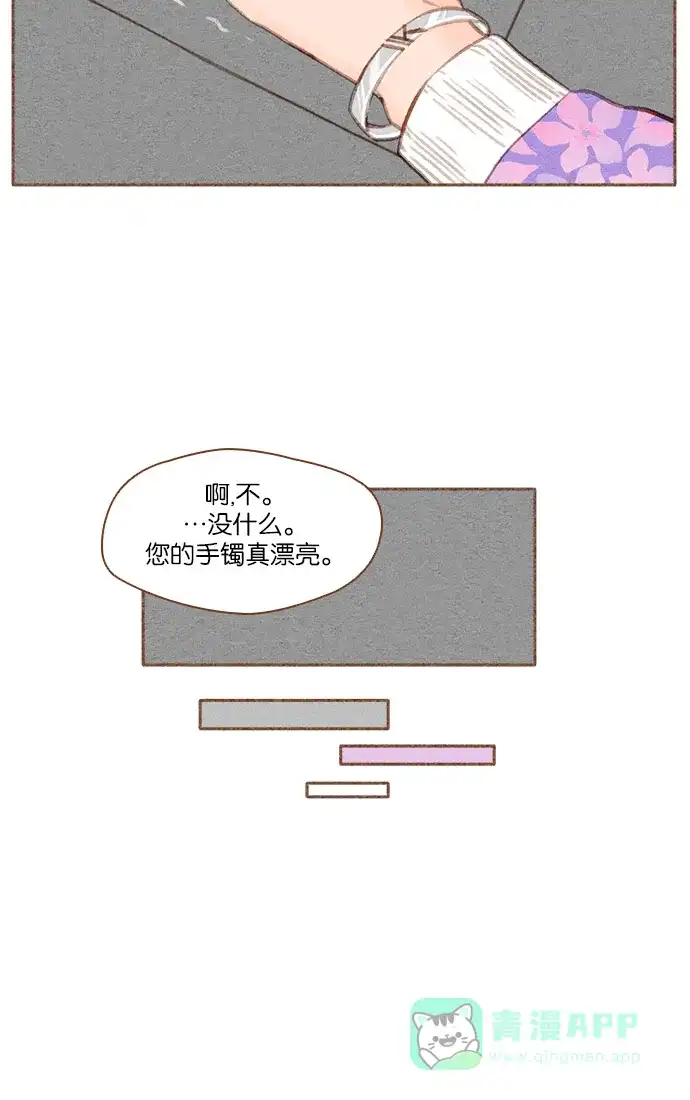 《噢！御宅女的罗曼史》[第30话] 可疑的因缘 第28页