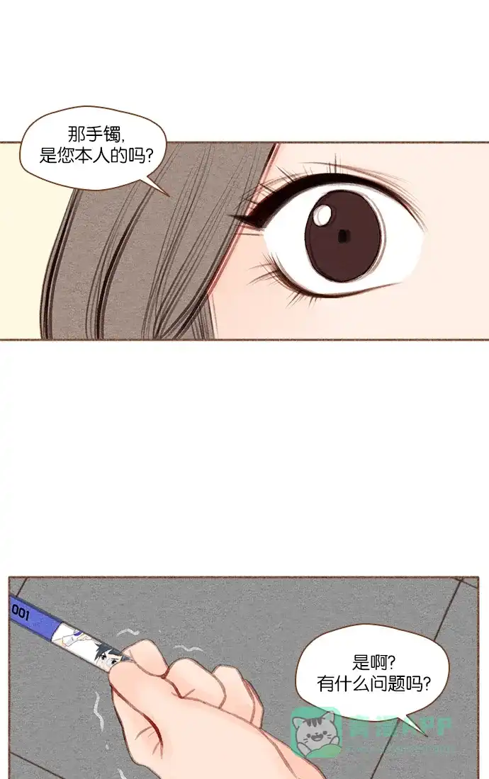 《噢！御宅女的罗曼史》[第30话] 可疑的因缘 第27页