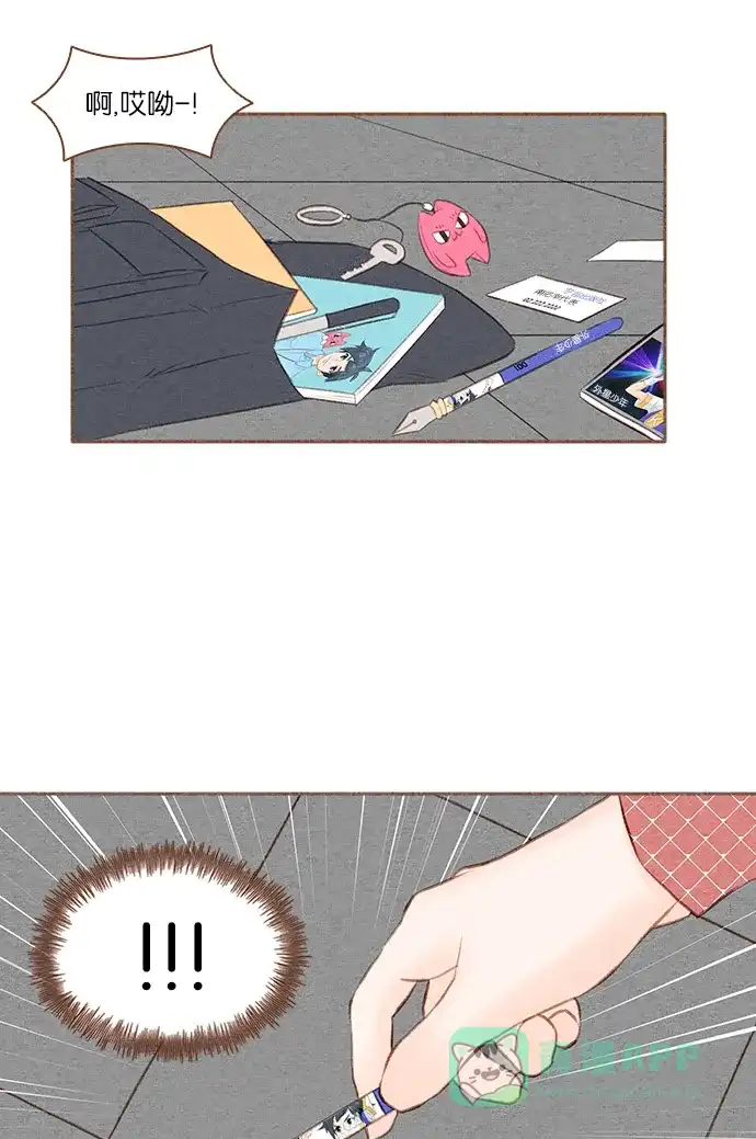《噢！御宅女的罗曼史》[第30话] 可疑的因缘 第21页