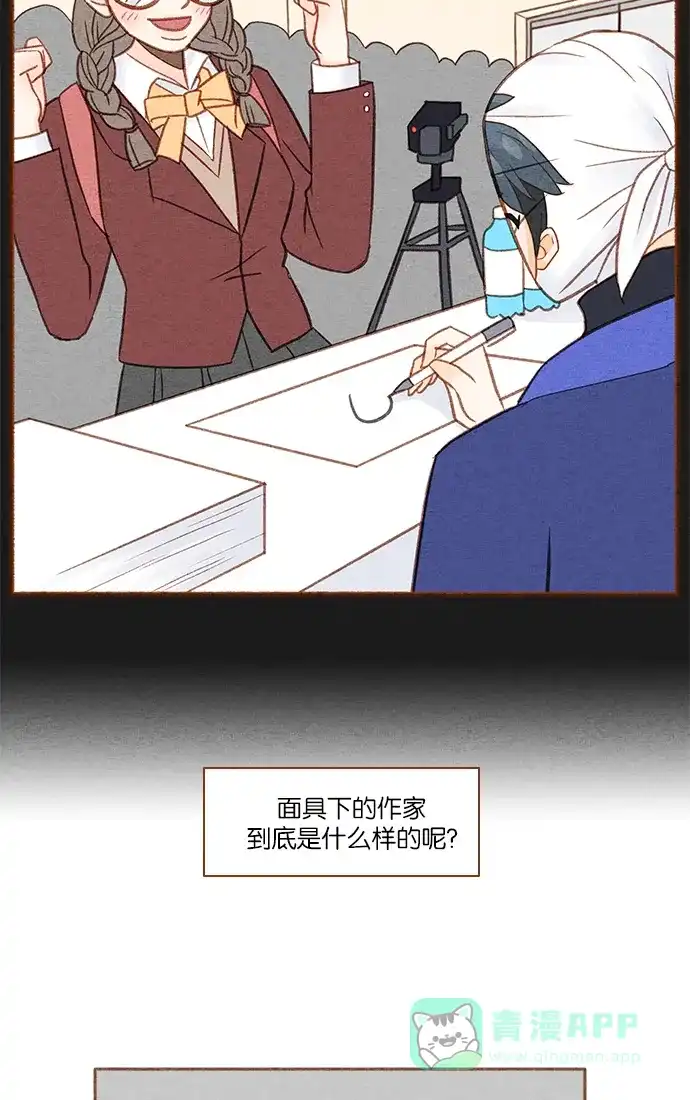 《噢！御宅女的罗曼史》[第30话] 可疑的因缘 第4页