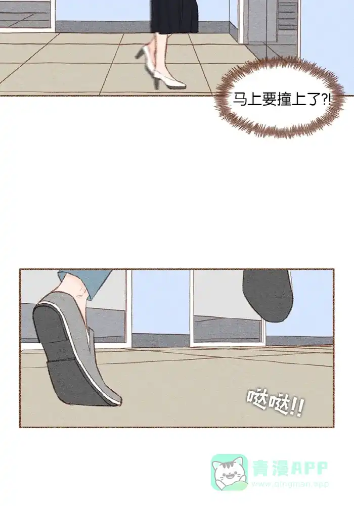 《噢！御宅女的罗曼史》[第31话] 矛盾的开始 第24页