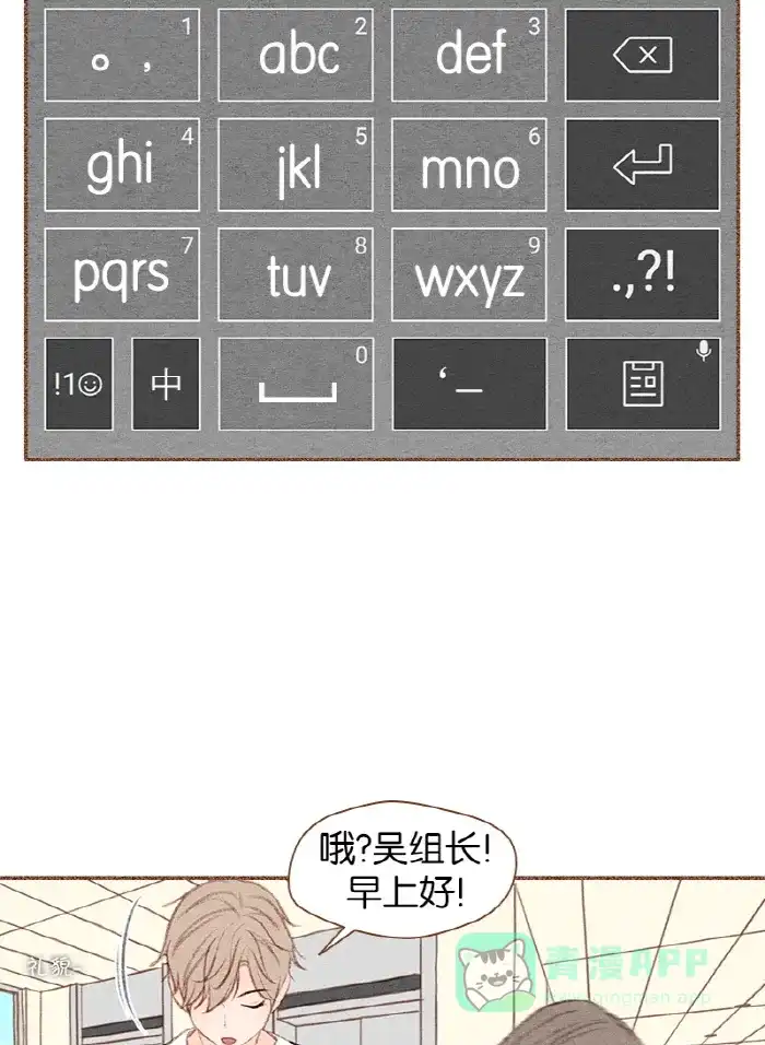 《噢！御宅女的罗曼史》[第31话] 矛盾的开始 第21页