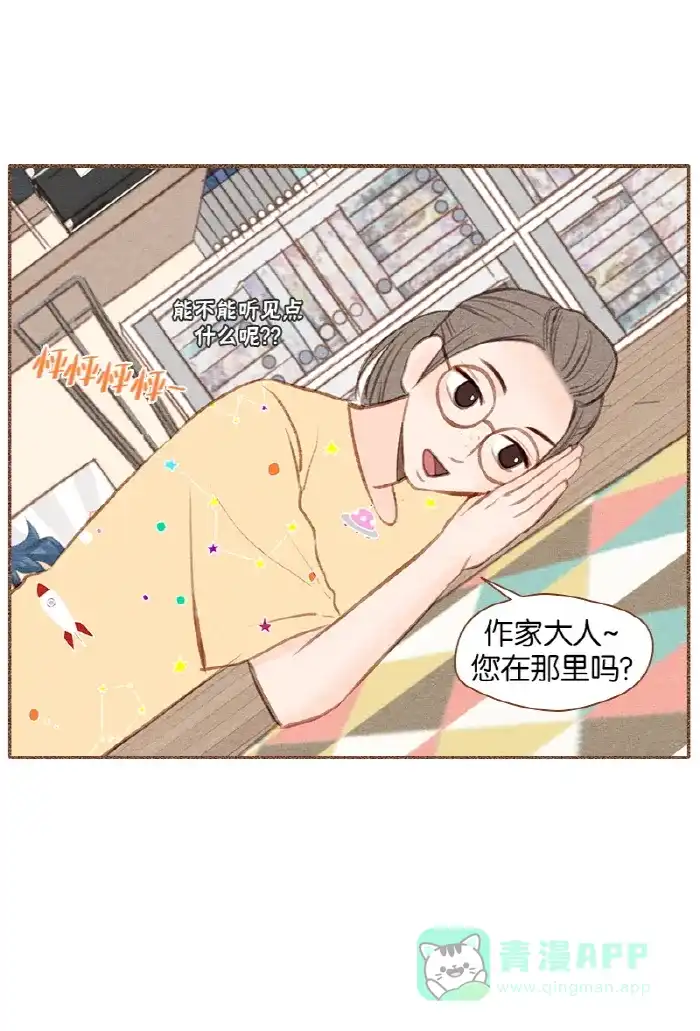 《噢！御宅女的罗曼史》[第31话] 矛盾的开始 第8页