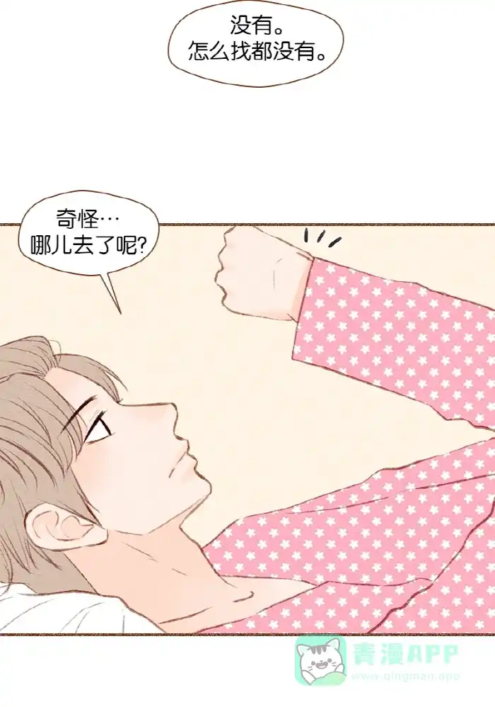 《噢！御宅女的罗曼史》[第31话] 矛盾的开始 第13页