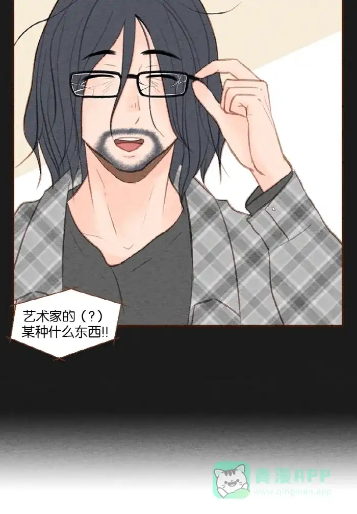 《噢！御宅女的罗曼史》[第31话] 矛盾的开始 第6页