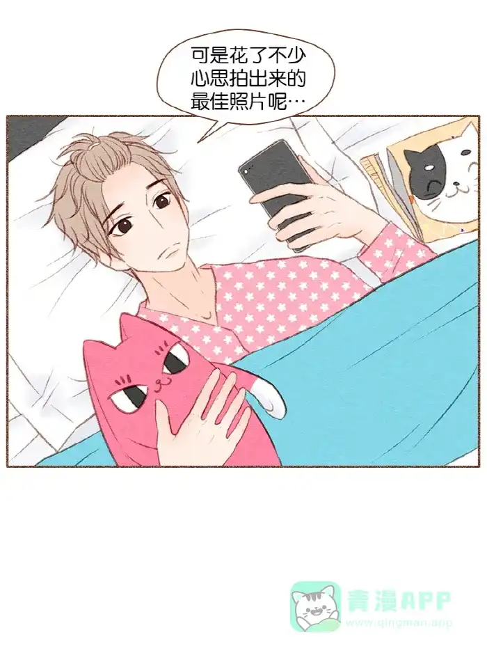 《噢！御宅女的罗曼史》[第31话] 矛盾的开始 第10页