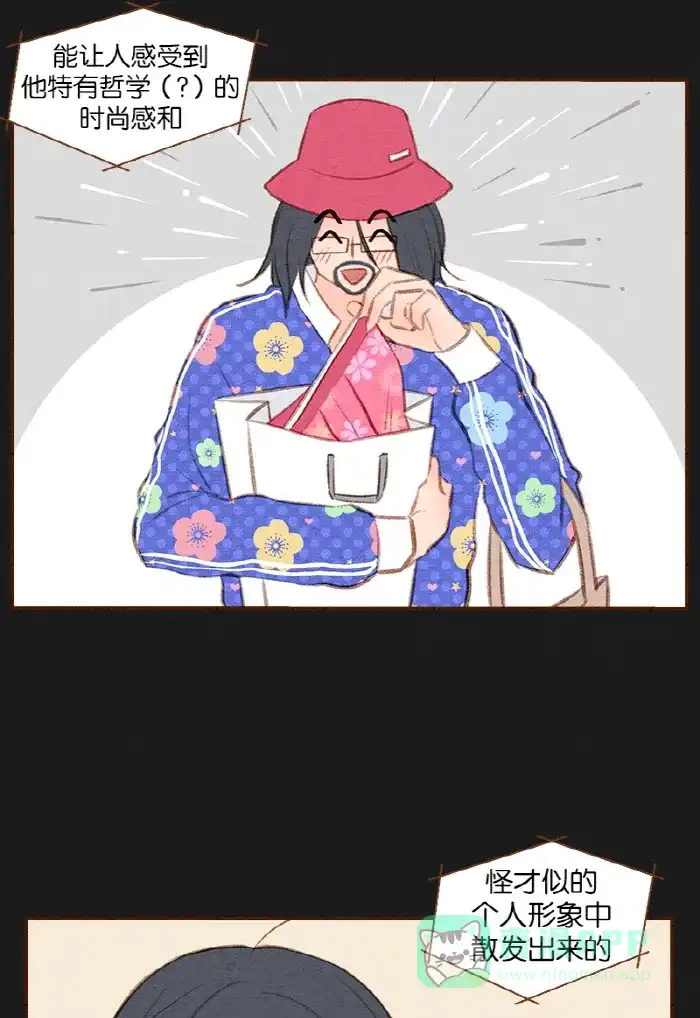 《噢！御宅女的罗曼史》[第31话] 矛盾的开始 第5页